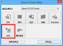 插圖:IJ Scan Utility
